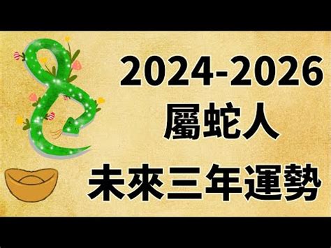 2025年 生肖|2025年生肖運勢解析出爐！乙巳靈蛇年屬狗、屬猴好運難擋 